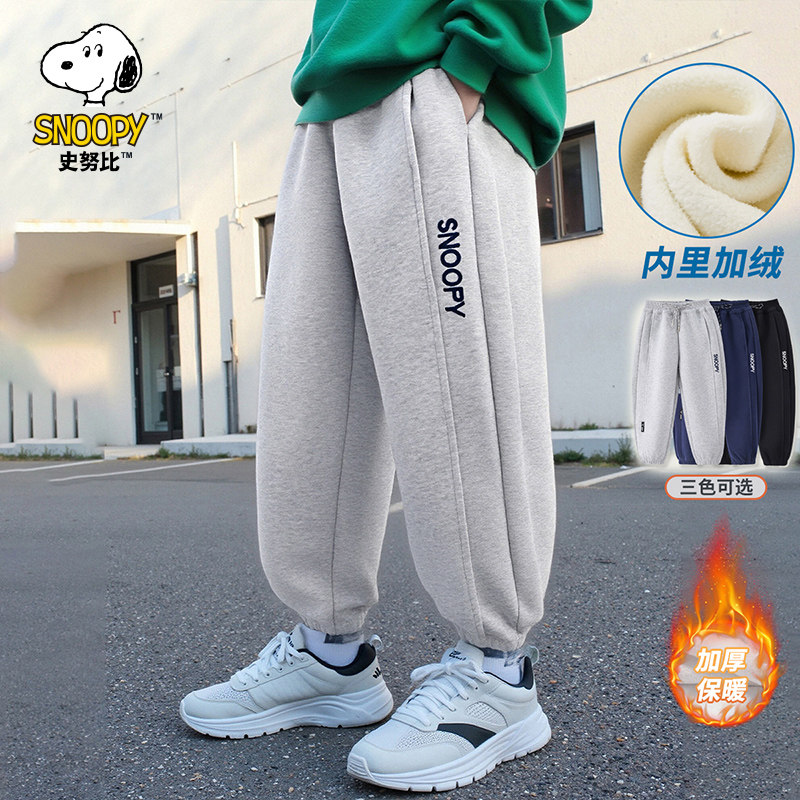 史努比儿童装男童加绒裤子2025新款卫裤秋冬季长裤加厚运动休闲裤,淘宝优惠券,粉丝福利购,淘宝优惠卷