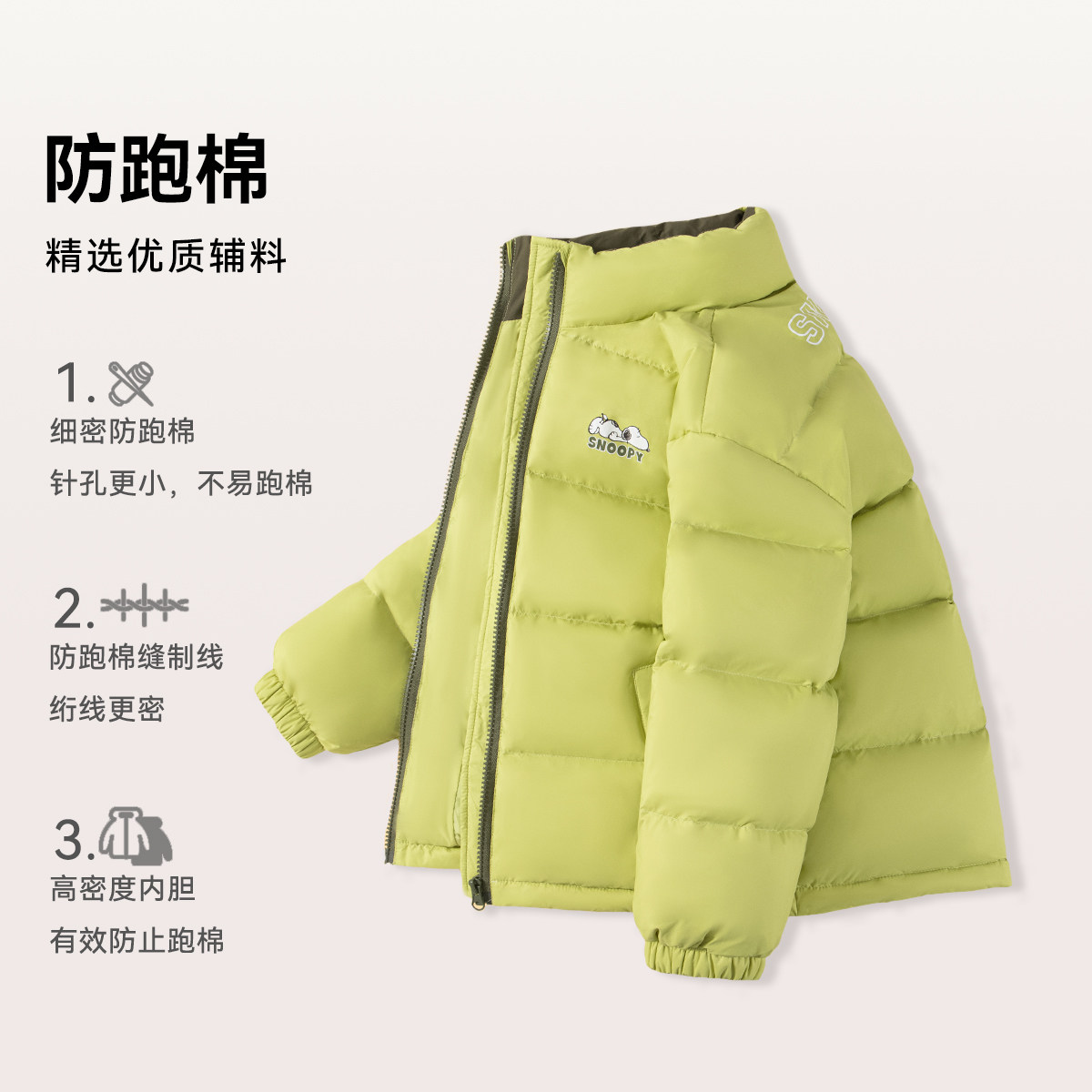 史努比儿童棉服2025冬新款中大童面包服上衣加厚保暖男女童装外套,淘宝优惠券,粉丝福利购,淘宝优惠卷