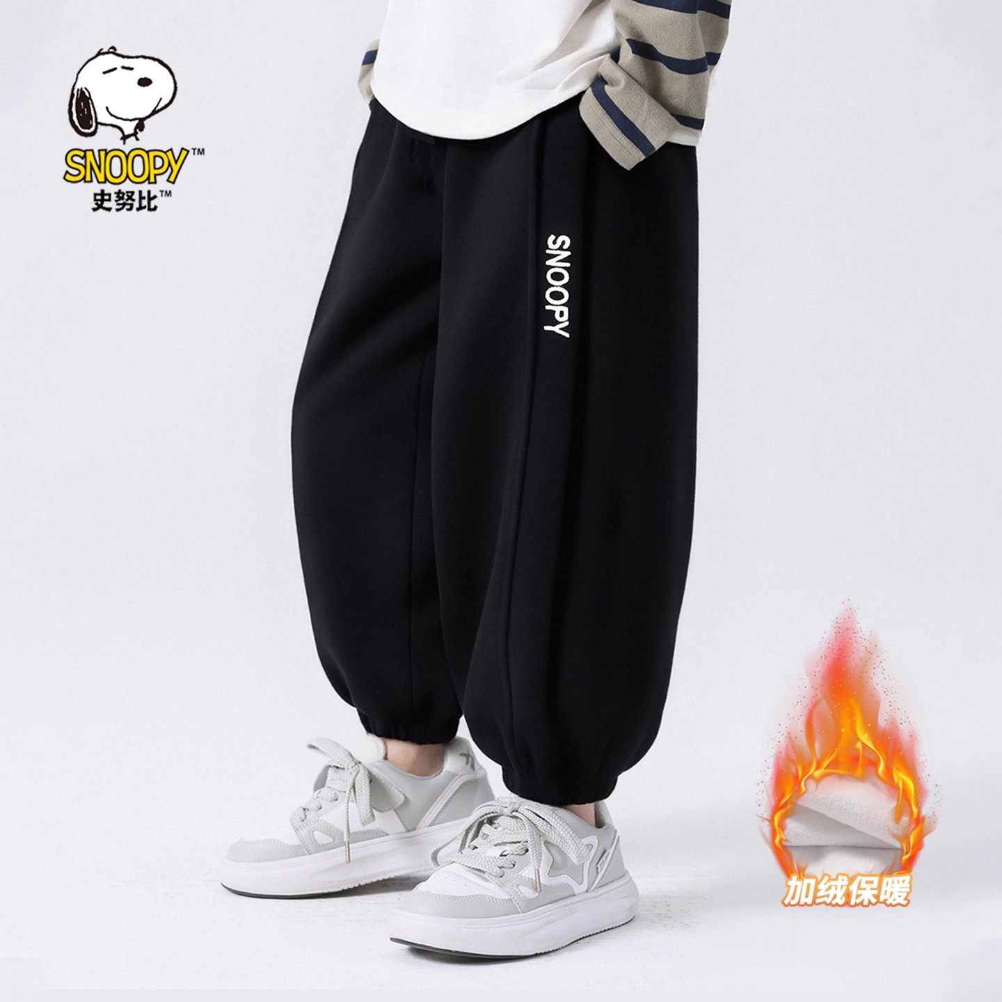 史努比儿童装男童加绒裤子2025新款卫裤秋冬季长裤加厚运动休闲裤,淘宝优惠券,粉丝福利购,淘宝优惠卷