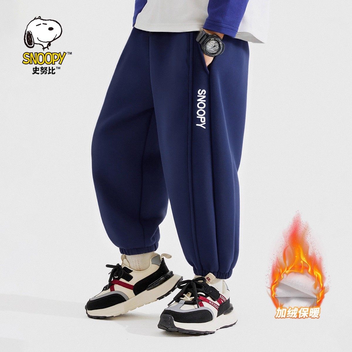 史努比儿童装男童加绒裤子2025新款卫裤秋冬季长裤加厚运动休闲裤,淘宝优惠券,粉丝福利购,淘宝优惠卷
