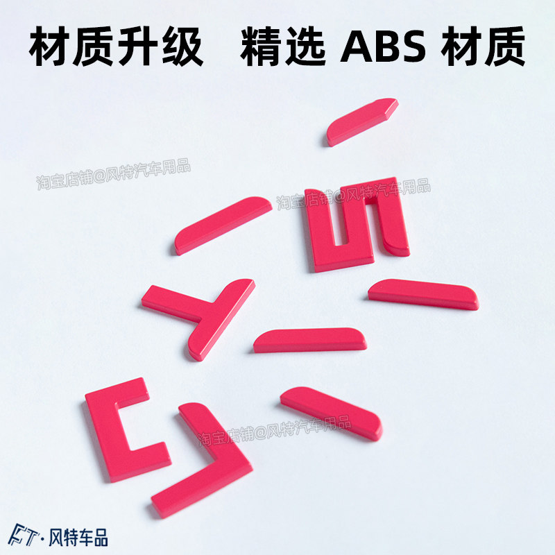 适用于特斯拉车标贴焕新版modely3尾部字母标T标贴覆盖替换车标贴,淘宝优惠券,粉丝福利购,淘宝优惠卷