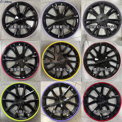 适用特斯拉modely/3/焕新3小边款轮毂盖定制颜色个性烤漆粉改装 - 图0