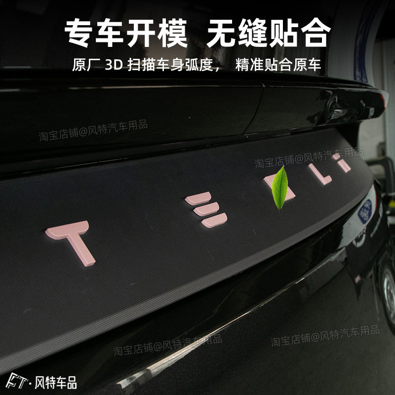 适用于特斯拉车标贴焕新版modely3尾部字母标T标贴覆盖替换车标贴,淘宝优惠券,粉丝福利购,淘宝优惠卷