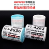 Rookie Station label printing paper 60 40 portable express delivery pick-up code thermal paper self-adhesive sticker