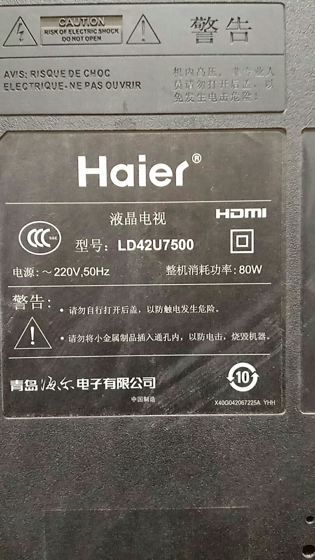 海尔LD42U7500主板0091802852 V2.1屏TPT420H2-EUJFFK REV:S1G - 图1