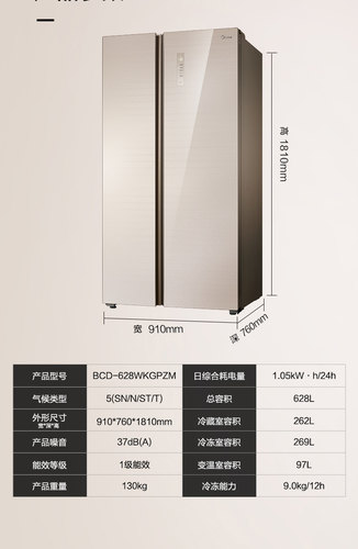 美的BCD-628WKGPZM/630WGPZV微晶一周鲜风冷无霜对开门新款冰箱-图3