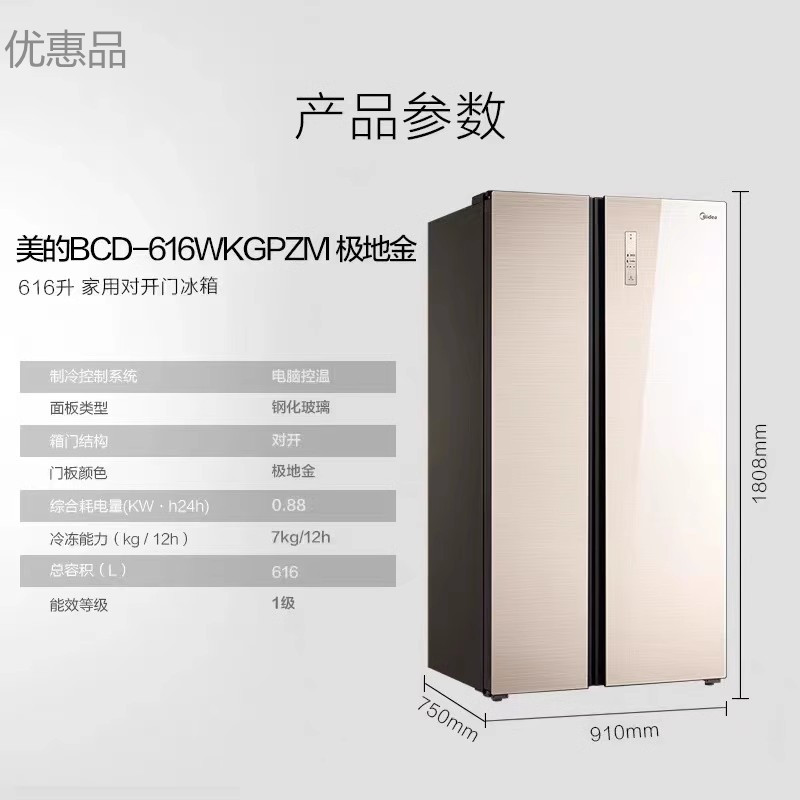 Midea/美的 BCD-547WKGPZM /616对开门冰箱节能经济型 家用冰箱 - 图3