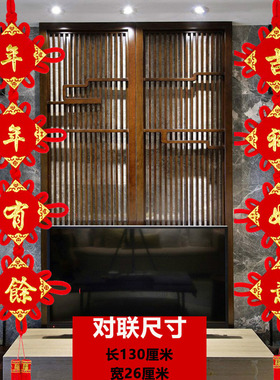 25*110cm中国结对联吉祥如意年年有余生意兴隆恭喜发财新年装饰品