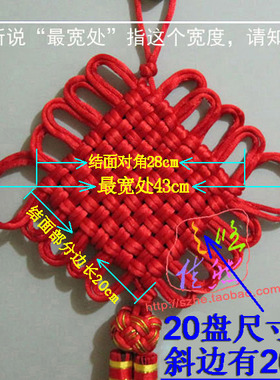 43*85cm双线20盘中国结同心结红色节庆喜庆过新年室内布置39.8