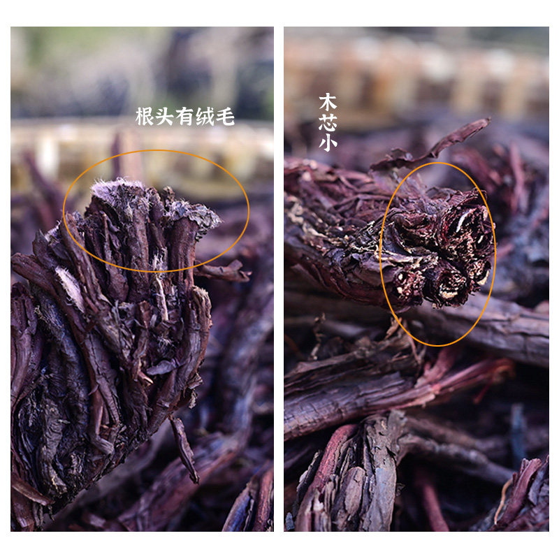 紫草中药材正品 野生新疆软紫草根100g 婴儿专用红屁股 驱蚊止痒,淘宝优惠券,粉丝福利购,淘宝优惠卷