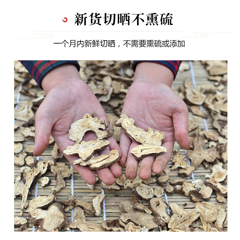 正品白术中药材新货无硫浙白术500g特级非野生黄芪茯苓泽泻枳实-图0