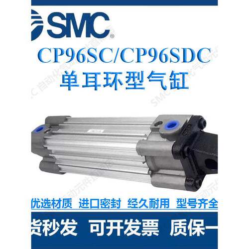 SMC单耳环型气缸CP96SC/CP96SDC32/40/50/63/80/100/125-150/200C - 图1