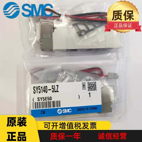 SMC电磁阀SY5140-5LZD/SY5240-5LZE/SY5140R-5LOZ/SY5340-5GD/LZ - 图0