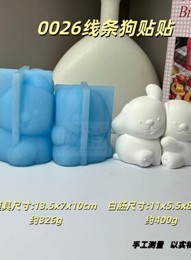 硅胶减重模具贴贴石膏娃娃diy绘画彩图模具硅胶减重模具手作