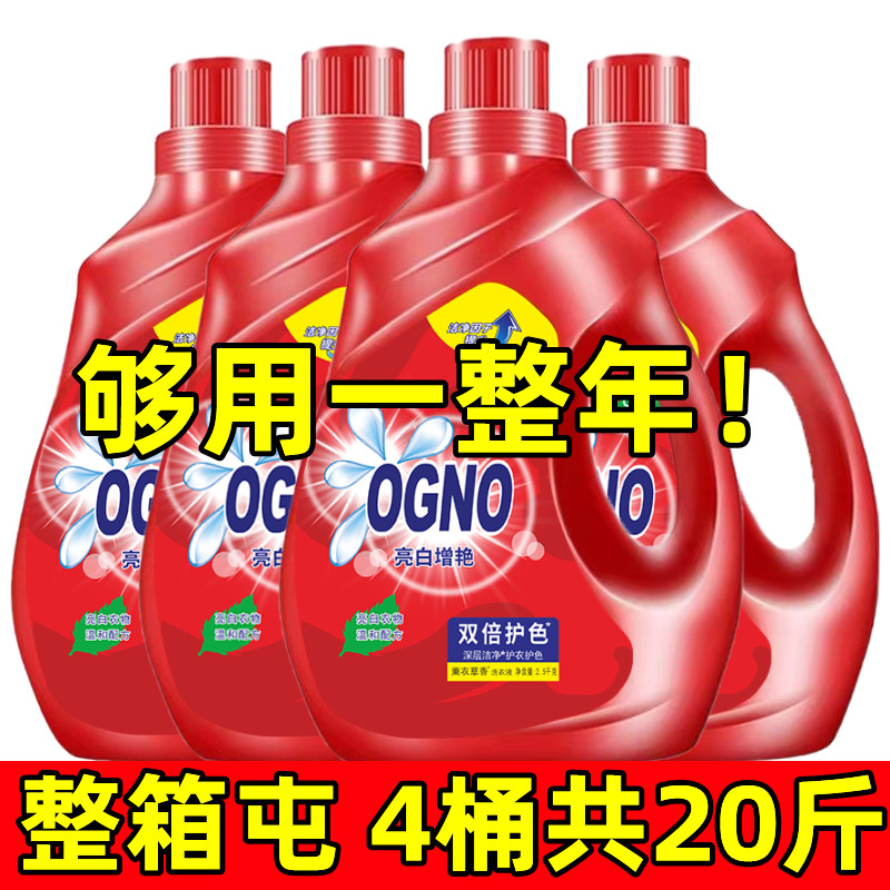 天天特价洗衣液10斤装香味持久留香强效去污渍机洗手洗整箱包邮