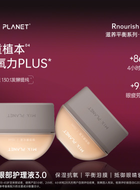 MIXPLANET目芯润眼仪眼部按摩仪小金蛋热敷雾化便携可充电送女友