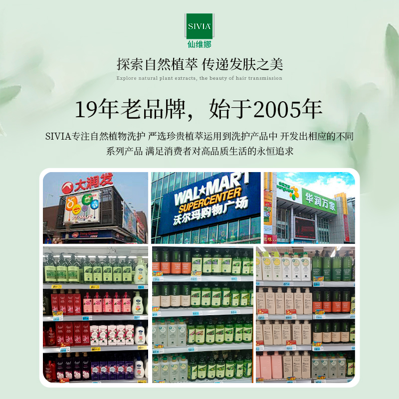 仙维娜柔顺控油去屑洗发水旗舰店官方正品香氛氨基酸洗发露大容量