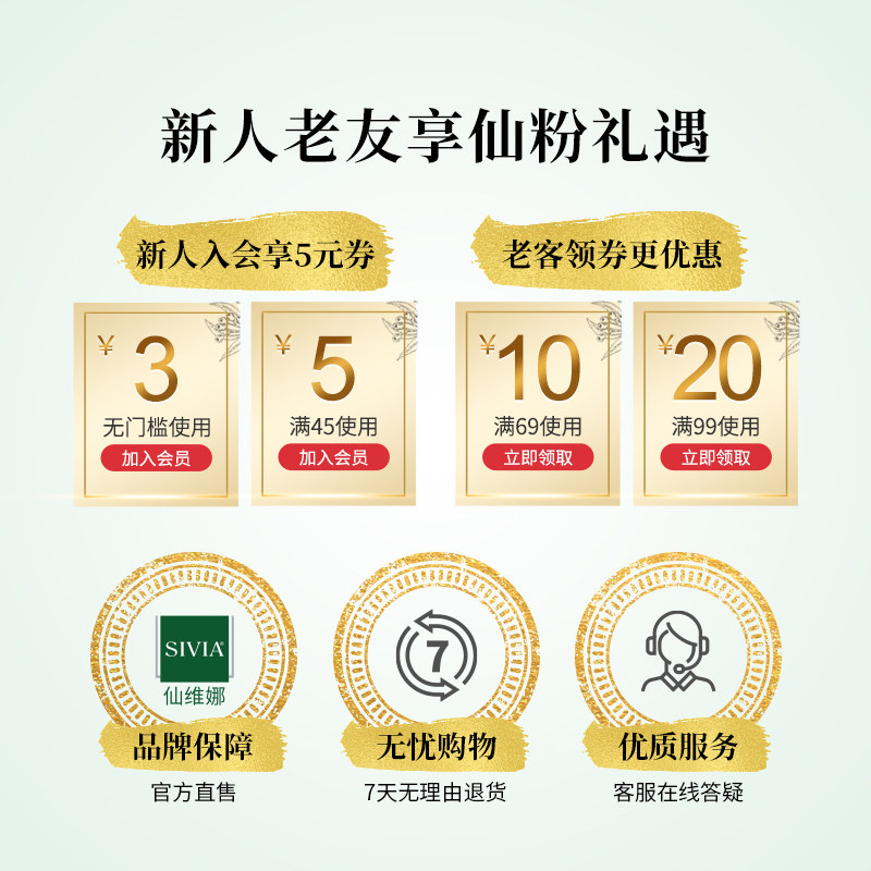 仙维娜橄榄去屑柔顺持久留香洗发露 仙维娜洗发水