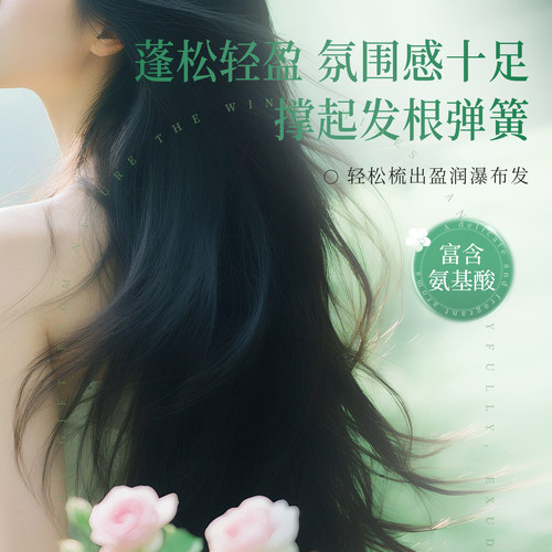 仙维娜柔顺控油去屑洗发水香氛氨基酸韧发水润洗发露留香官方正品 - 图3