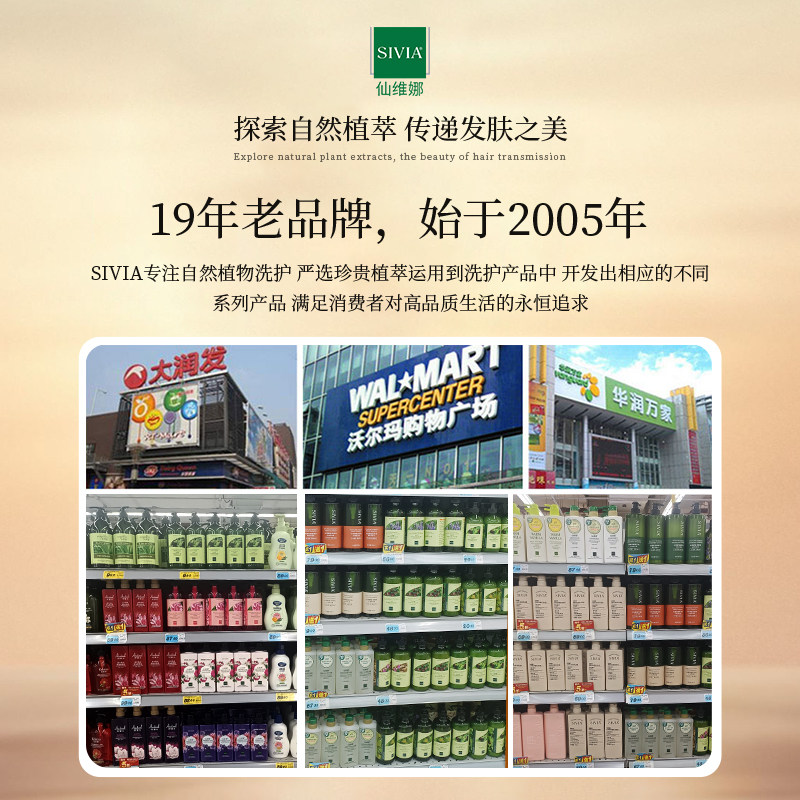 仙维娜旗舰店臻焕修护润发精油修护干枯分叉受损清爽柔亮护发素