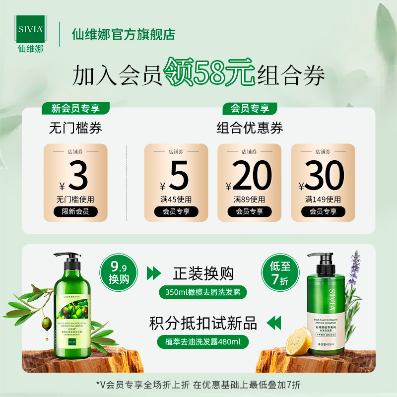 仙维娜柔顺控油去屑洗发水旗舰店官方正品香氛氨基酸洗发露大容量