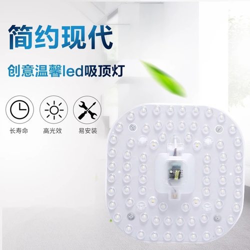 led灯芯吸顶灯客厅卧室替换模组光源贴片方形圆形改造灯盘灯珠 - 图1