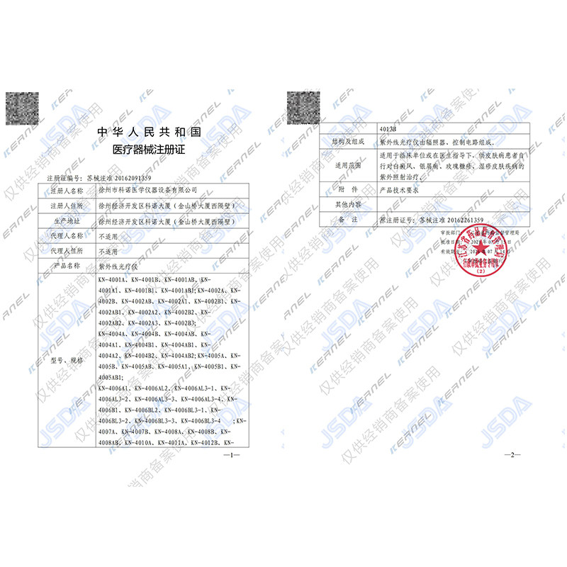 科诺311窄谱uvb牛皮癣超大面积灯 三奥医疗器械理疗仪（器械）