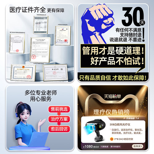 光专嘉308光疗仪白癜风308nm准分子氯化氙激光治疗仪医用uvb - 图0