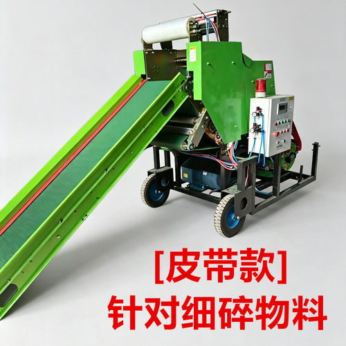2026新款皮带款饲草牧草玉米秸秆青储打包机全自动打捆包膜一体机 - 图1