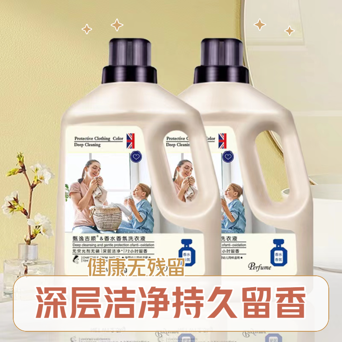香氛洗衣液内衣裤婴儿学生家用实惠大瓶装香味持久留香母婴用袋装