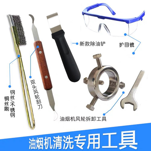 快乐家电清洗配件工具油烟机刮刀钢丝刷冰箱清洁铲刀空调洗衣机 - 图0