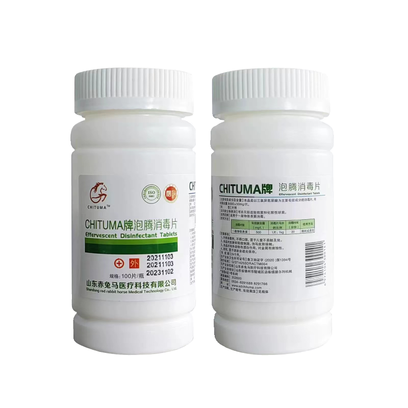 84消毒液泡腾片去霉除菌衣物漂白泳池地板家用杀菌除味洁厕含氯,淘宝优惠券,粉丝福利购,淘宝优惠卷