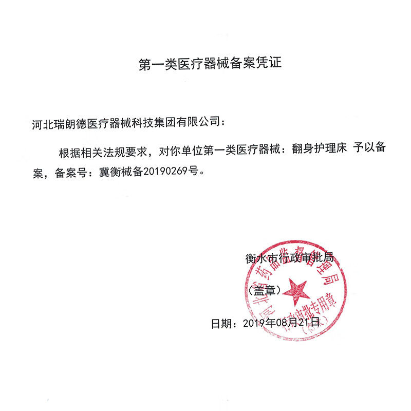 迈德斯特护理床瘫痪病人床家用多功能老人带便孔医院医疗医用病床