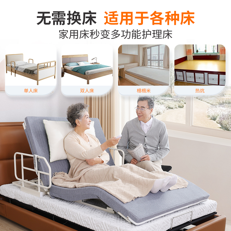 迈德斯特电动护理床垫老人家用多功能卧床老年人起床辅助器升降床 - 图1