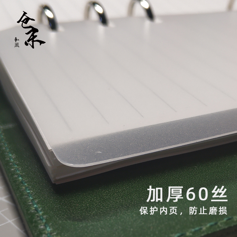 仓末A4,B5,A5,A6,A7A8M5A9款活页夹PP板塑料分隔页A5Slim内页PP板 - 图1