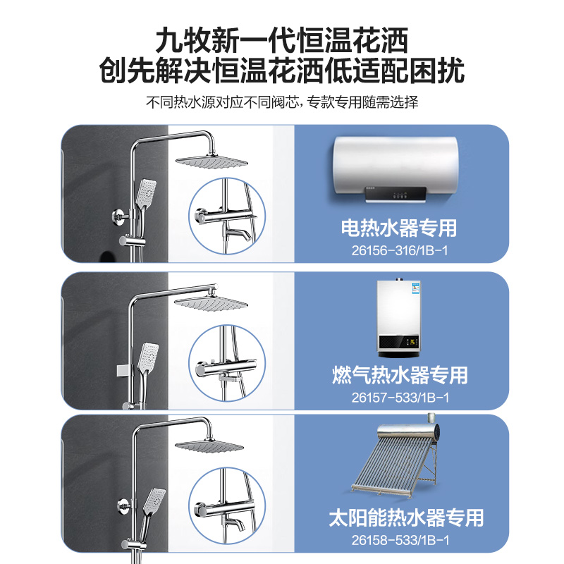九牧卫浴官方旗舰自营恒温花洒淋浴龙头套装浴室洗澡喷头大淋浴器 - 图2