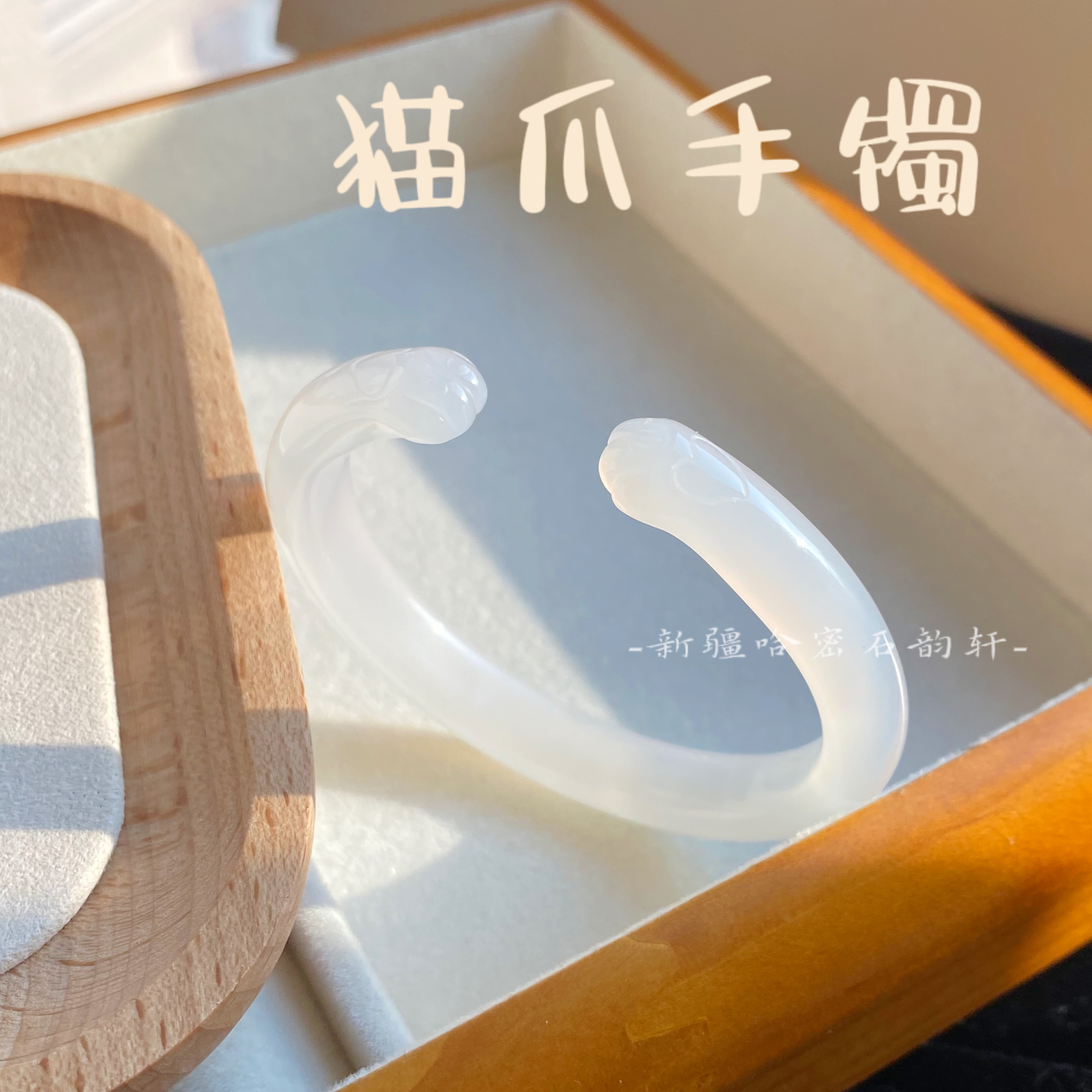 【猫爪】珠宝天然可爱猫爪玛瑙手镯女现货圆条高冰新中式汉服配饰 - 图2
