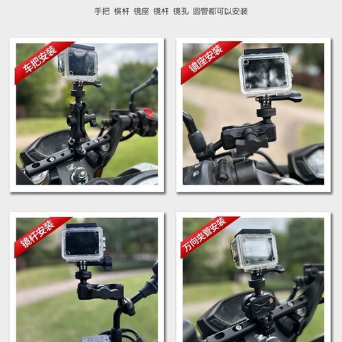 摩托车运动相机支架铝合金固定金属自拍杆gopro大疆360全景配件 - 图2