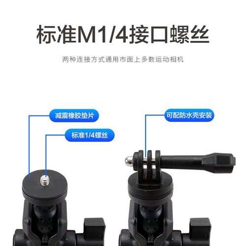 摩托车运动相机支架铝合金固定金属自拍杆gopro大疆360全景配件 - 图0