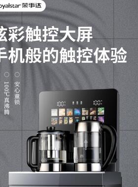 荣事达智能饮水机家用下置水桶