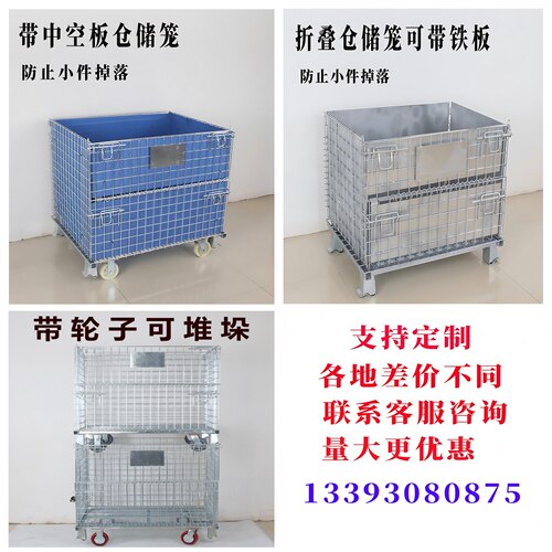 车间专用收纳折叠仓储笼铁框超强承重带轮子仓库美固笼支持定制 - 图2