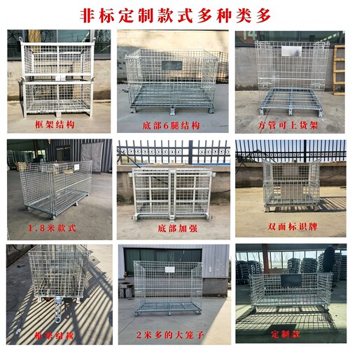 车间专用收纳折叠仓储笼铁框超强承重带轮子仓库美固笼支持定制 - 图0