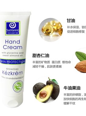 莎丽汀匈牙利滋润修复大支护手霜