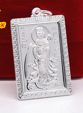 s999观音菩萨银饰平安弥勒佛吊坠