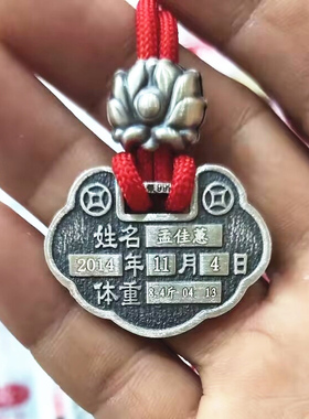 宝宝足银999十二生肖实心锁牌