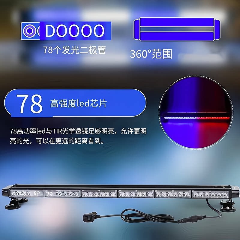 车载磁吸无线红蓝爆闪灯LED长排灯车载闪光应急救援警示灯12v/24v_虎窝淘