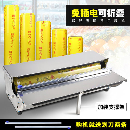 正品保鲜膜包装机器蔬菜水果打包机食品保鲜膜切割商用超市封口机 - 图1