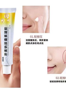 素钠尿囊素凝胶素钠尿囊素凝胶