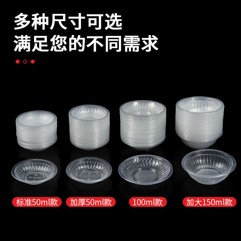 一次性酱料碟塑料调味碟小碟子试吃碟酱油辣椒芥末碟饺子蘸料味碟 - 图0