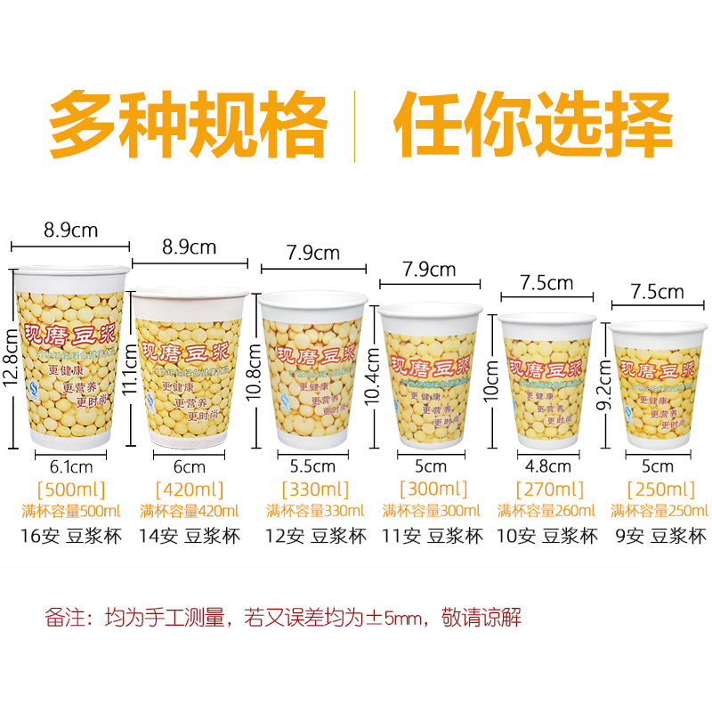 一次性豆浆杯子带盖吸管商用外带早餐打包加厚现磨豆浆纸杯子整箱 - 图0